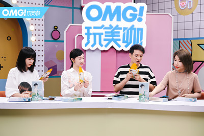 伊的家携手《OMG玩美咖》,嘉宾力推小美人面膜插图(2) 伊的家携手《OMG玩美咖》,嘉宾力推小美人面膜插图(2)