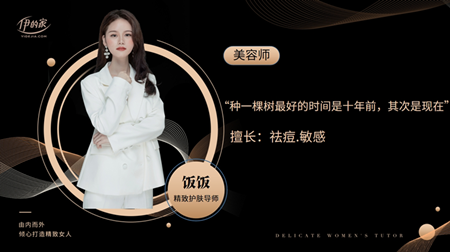 伊的家到底有哪些达人? - 伊的家