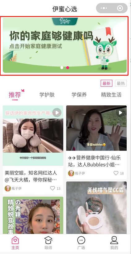 健普森“小鹿健康管理系统”正式发布插图(1)