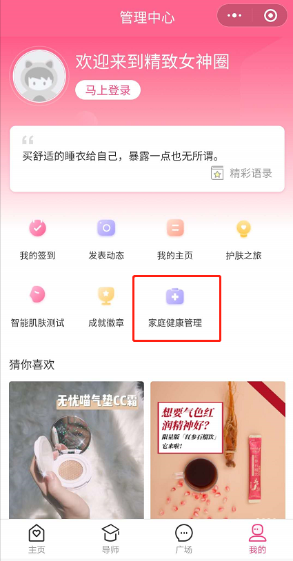 健普森“小鹿健康管理系统”正式发布插图(2)