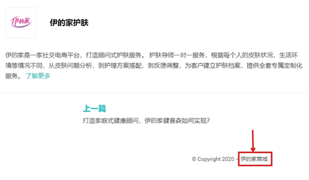 伊的家官方社区实用指南插图(3)
