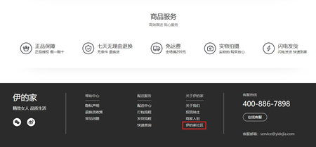 伊的家官方社区实用指南插图(2)