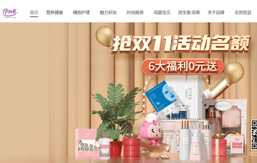伊的家官网介绍 - 伊的家