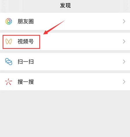 微信推出视频号,搭配直播功能插图 微信推出视频号,搭配直播功能插图
