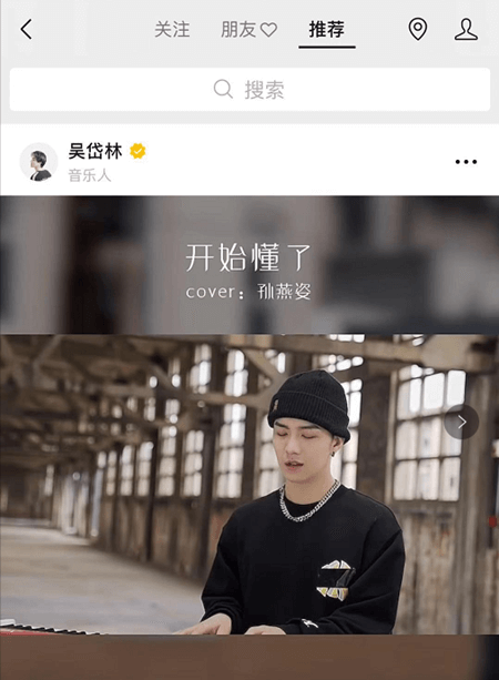 微信推出视频号,搭配直播功能插图(1) 微信推出视频号,搭配直播功能插图(1)