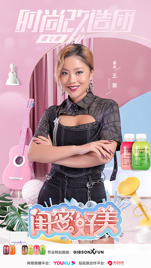 《闺蜜好美》林允王菊种草GIBSON XFUN营养代餐奶昔插图(1) 《闺蜜好美》林允王菊种草GIBSON XFUN营养代餐奶昔插图(1)
