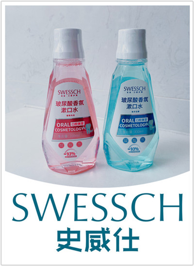 史威仕「Swessch」推出“玻尿酸香氛漱口水”