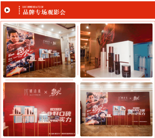 伊的家×《怒火·重案》品牌专场观影会广州开启插图 伊的家×《怒火·重案》品牌专场观影会广州开启插图