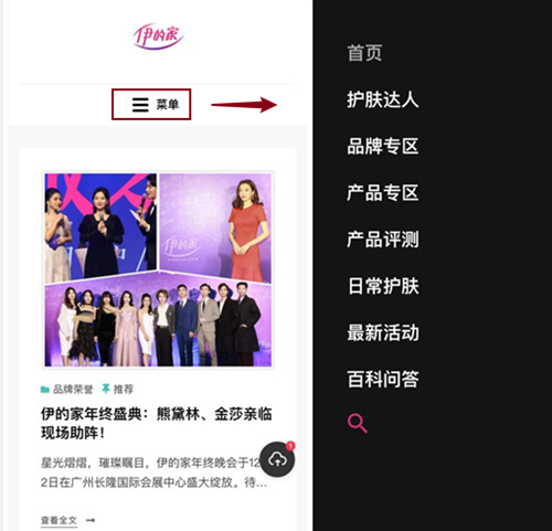 伊的家官方社区实用指南插图(1)