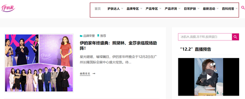 伊的家官方社区实用指南插图