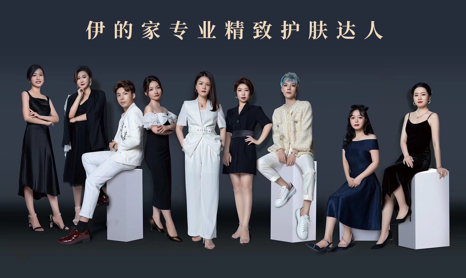 逆时之约·肌龄探秘|妍膳美X妍诗美新品盛典圆满完成 - 伊的家