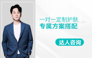 怎么添加伊的家护肤达人微信？插图