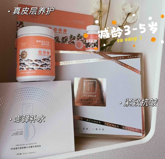 哪些肌肤可以用胶原水光精华组合?插图(1) 哪些肌肤可以用胶原水光精华组合?插图(1)