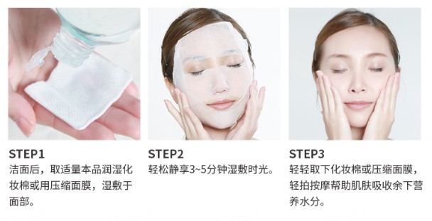 化妆水湿敷步骤，让肌肤快速喝饱水插图(2)