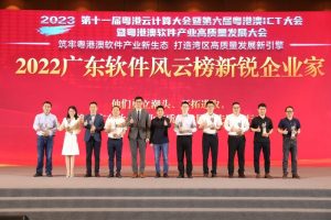 伊的家荣登2022年广东软件风云榜