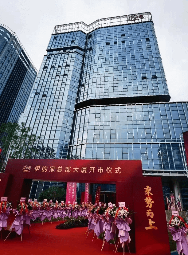 广州伊的家总部大厦靠近哪个地铁站