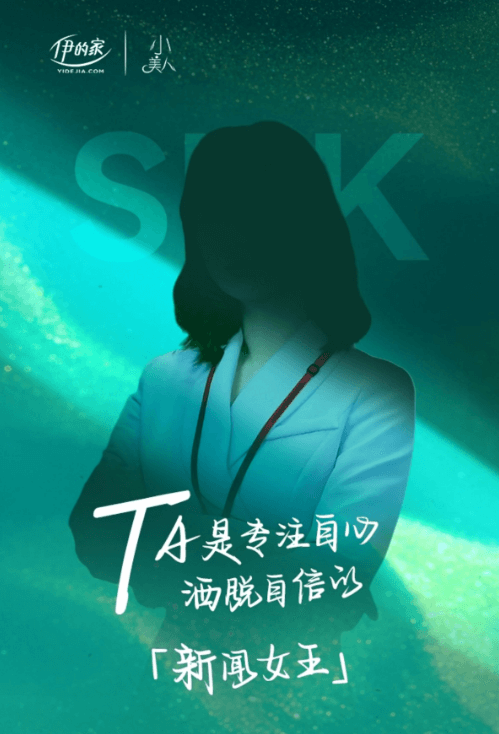 小美人面膜星推官预告|猜猜TA是谁？
