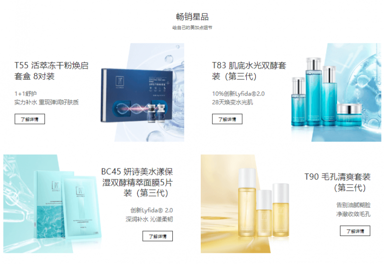 伊的家护肤品到底怎么样 - 伊的家