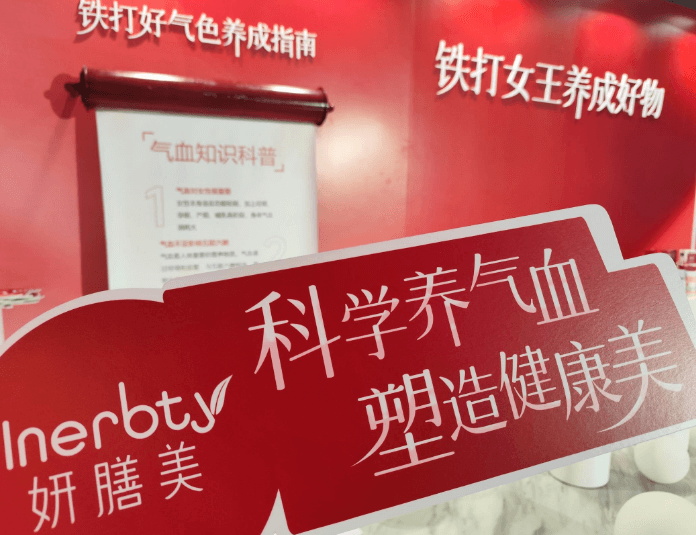 气血补充与调理，女性的健康保障插图