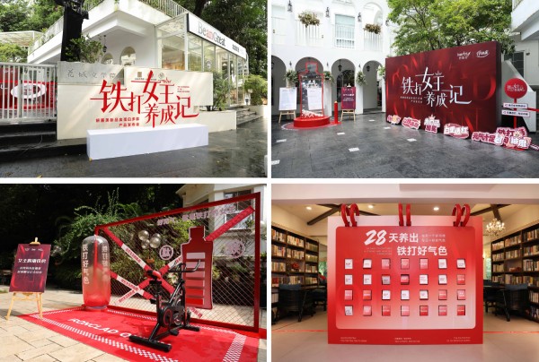 自内新生·以铁驻颜,妍膳美血蛋白多肽新品发布会插图(1) 自内新生·以铁驻颜,妍膳美血蛋白多肽新品发布会插图(1)