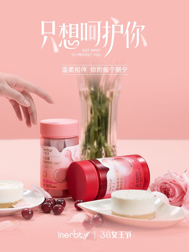 38献礼护“花”使者，妍膳美新品即将上市插图
