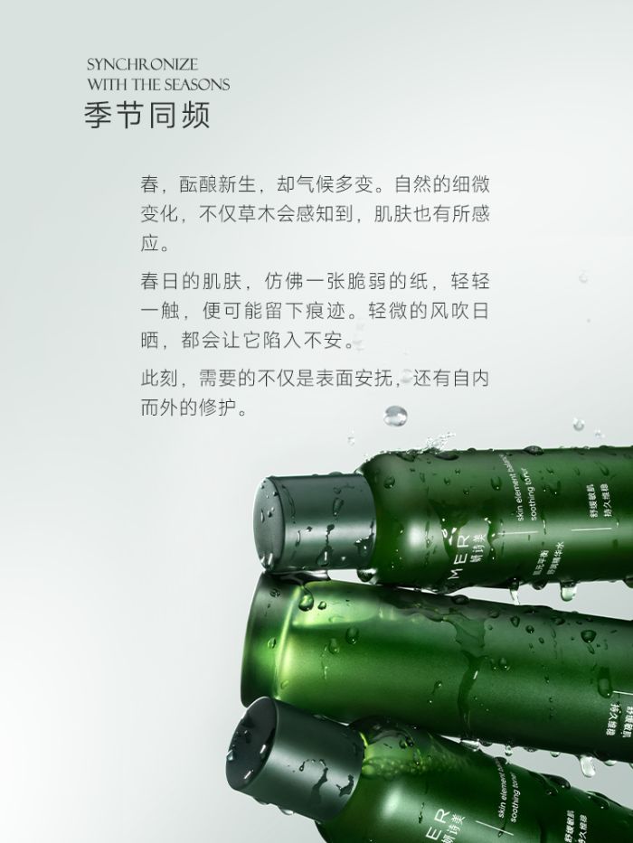新品上市|肌元平衡修敏套装插图(2)