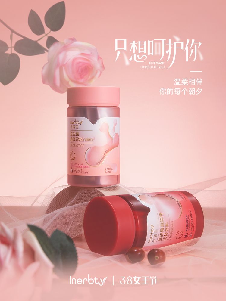 38献礼护“花”使者，妍膳美新品即将上市插图(2)