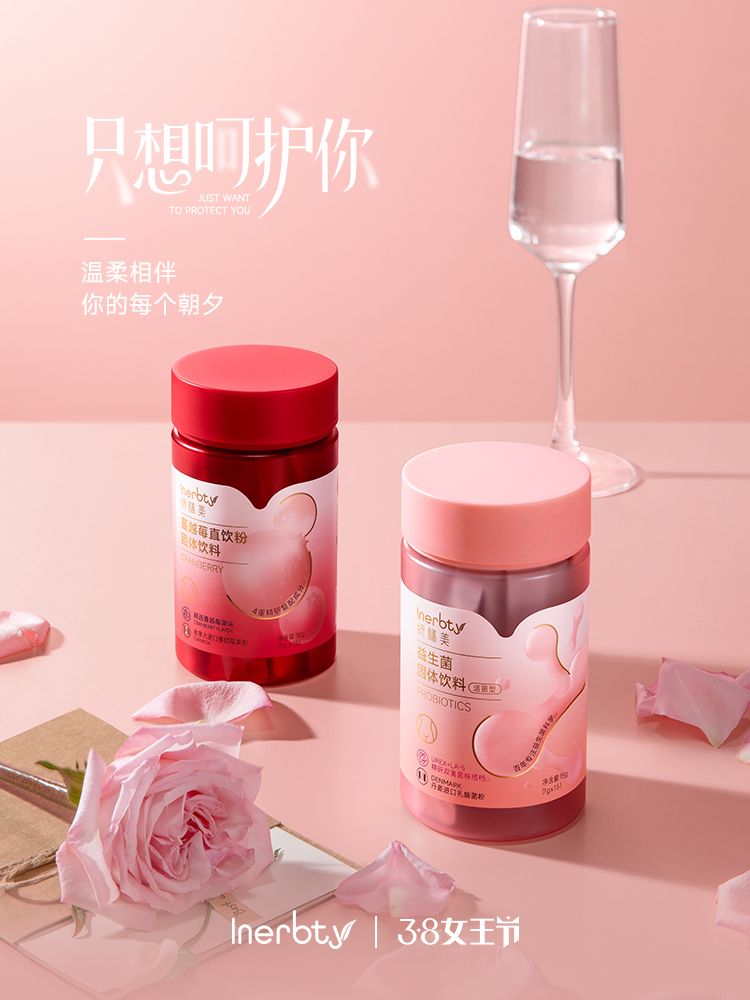 38献礼护“花”使者，妍膳美新品即将上市插图(1)