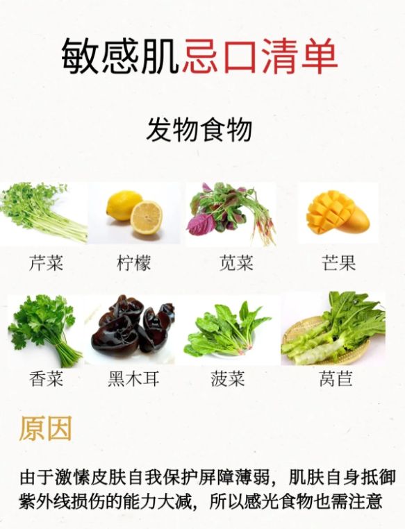 敏感肌哪些食物不能吃插图(2)