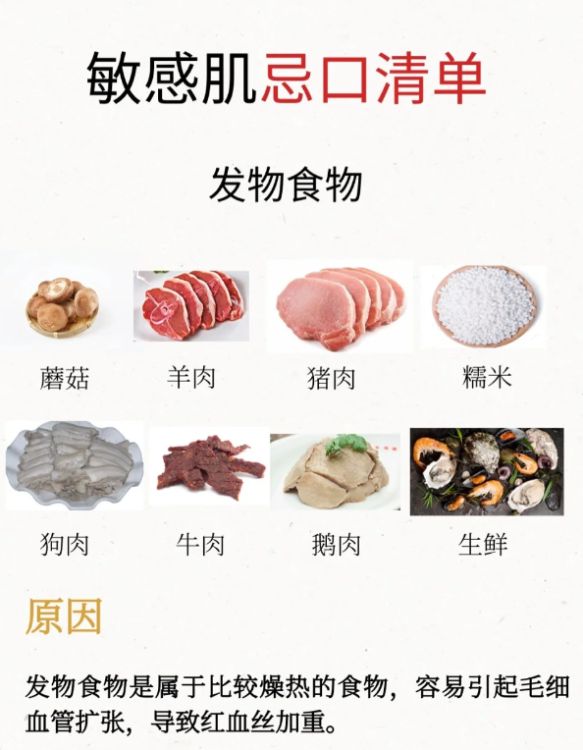 敏感肌哪些食物不能吃插图(3)