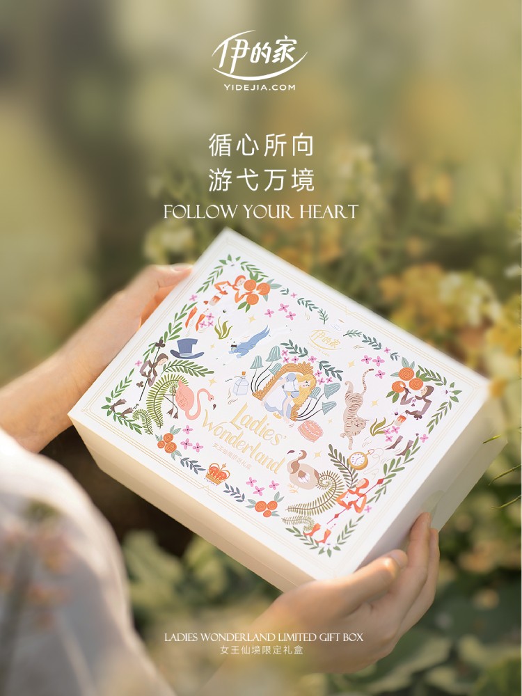 38女神节女王仙境限定礼盒来啦插图