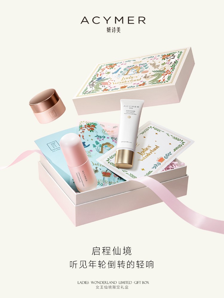 女神节送什么？妍诗美限定礼盒值得拥有插图