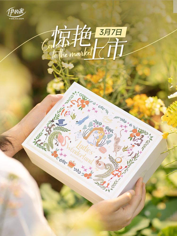 女神节限定礼盒：开启她的奇幻护肤之旅插图