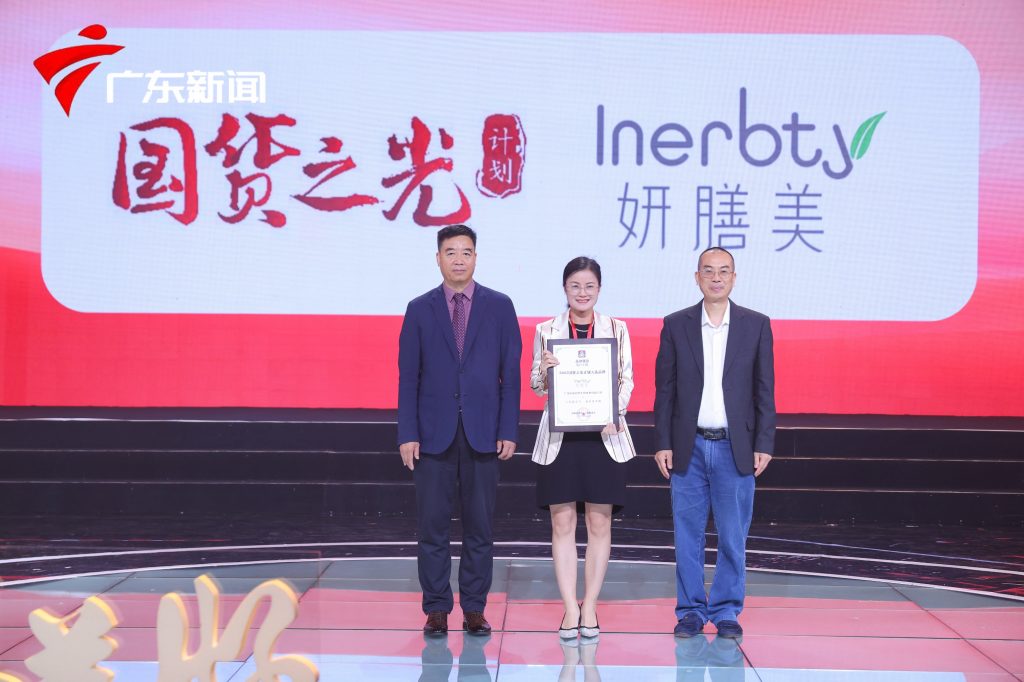 伊的家旗下品牌妍膳美荣膺“2025国货之光计划品牌”插图(1)