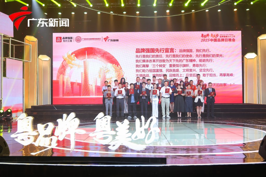 伊的家旗下品牌妍膳美荣膺“2025国货之光计划品牌”插图(2)