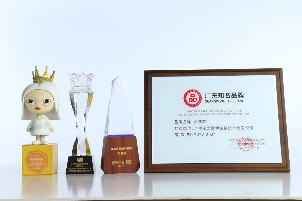 伊的家旗下品牌妍膳美荣膺“2025国货之光计划品牌”插图(4)