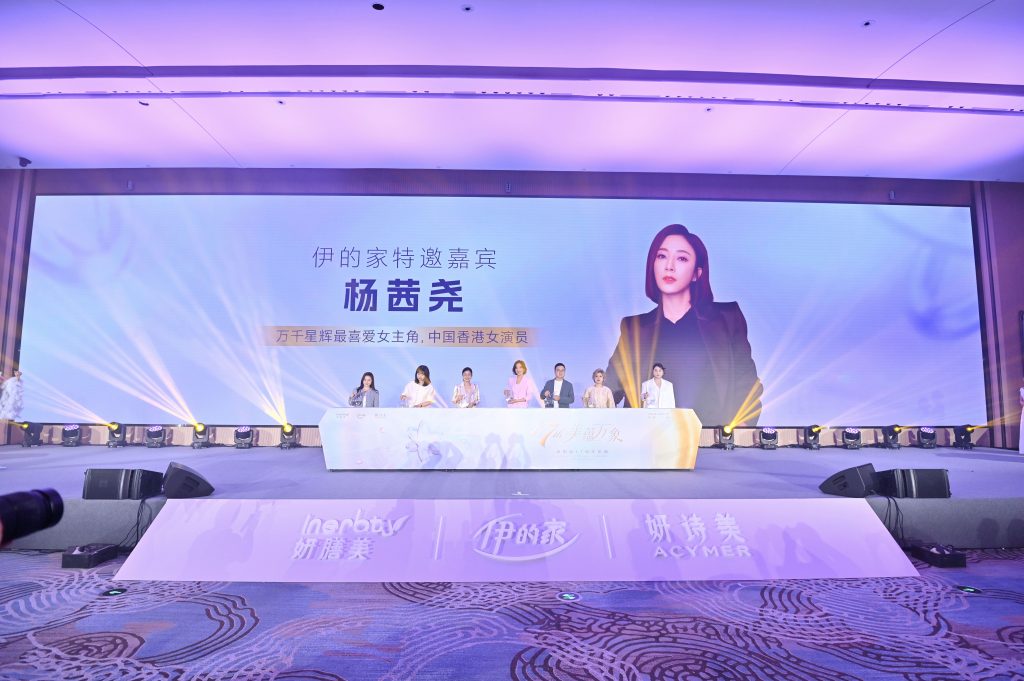 伊的家17周年,开启美蕴万象新篇章插图(5) 伊的家17周年,开启美蕴万象新篇章插图(5)