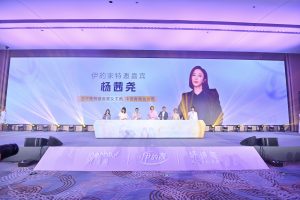 伊的家17周年，开启美蕴万象新篇章