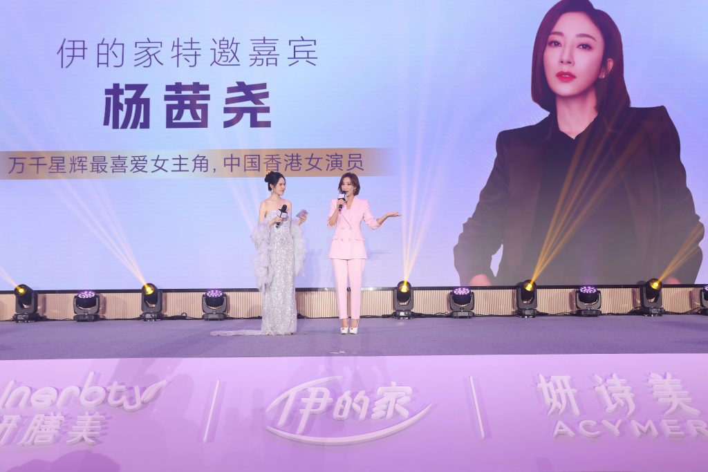 伊的家17周年,开启美蕴万象新篇章插图(6) 伊的家17周年,开启美蕴万象新篇章插图(6)