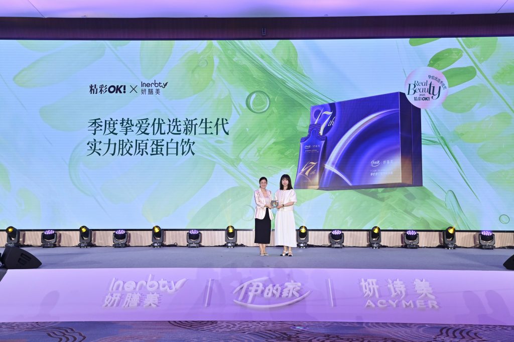 伊的家17周年,开启美蕴万象新篇章插图(7) 伊的家17周年,开启美蕴万象新篇章插图(7)