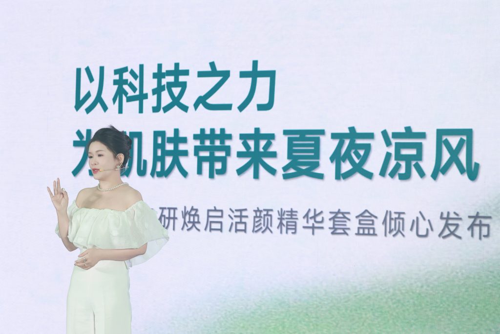 伊的家妍诗美举行发布会：第八代小美人面膜惊艳亮相插图(4)