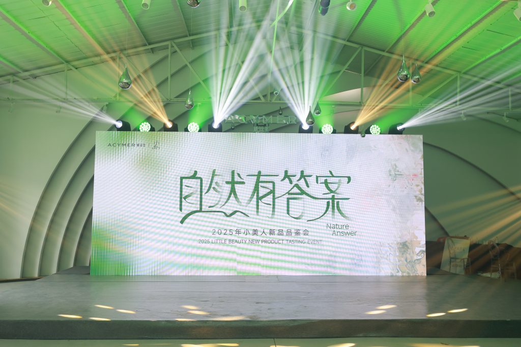 以东方女性为脉，护肤品牌妍诗美如何展现新式美学？插图(2)