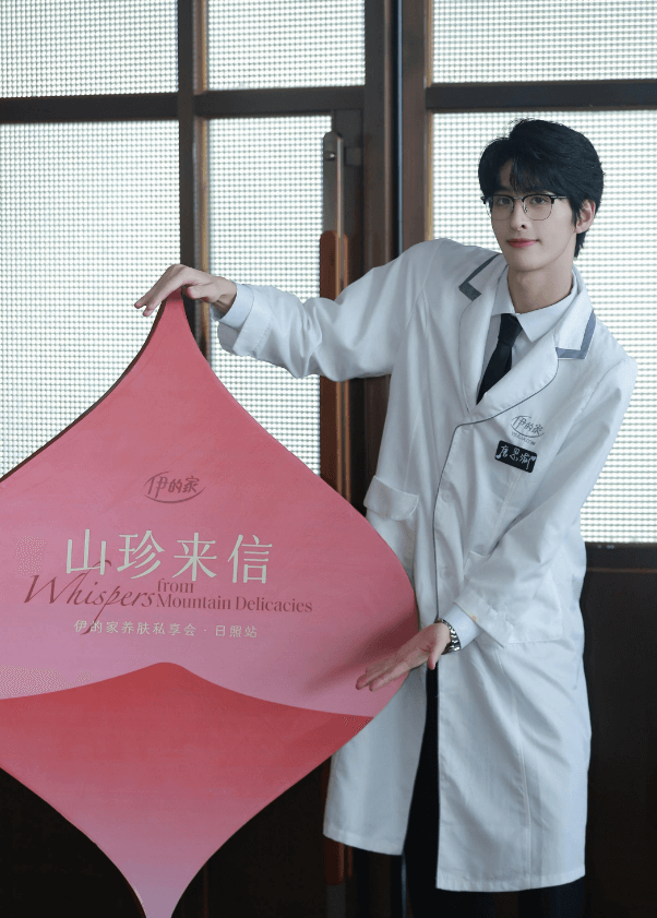 山珍来信 | 伊的家用户私享会日照站插图(1)