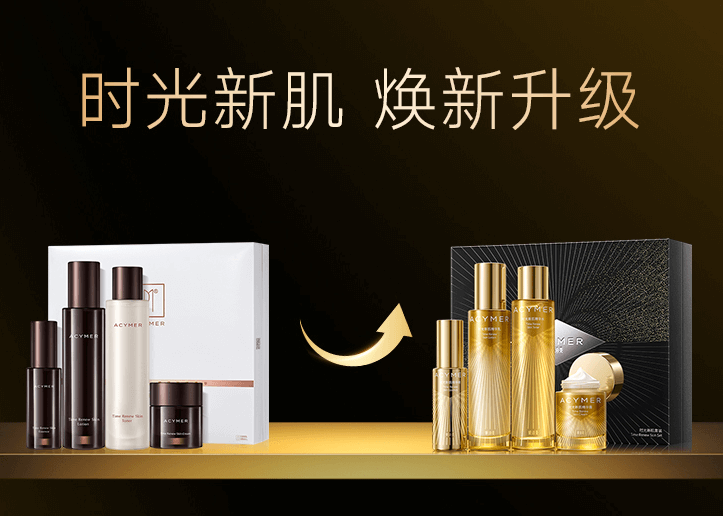 伊的家时光新肌套装(二代)好用吗?插图(1)