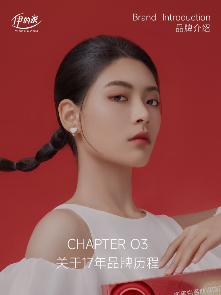 伊的家17年品牌历程与使命：深耕初心之路与美好生活赋能插图