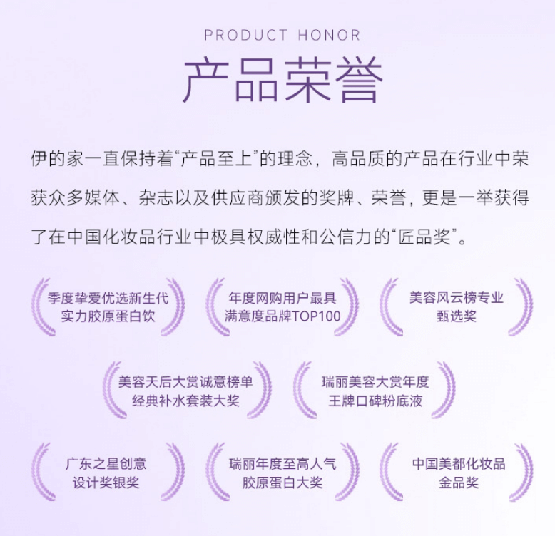 解读伊的家如何以权威铸信任、以专业领行业插图(1)