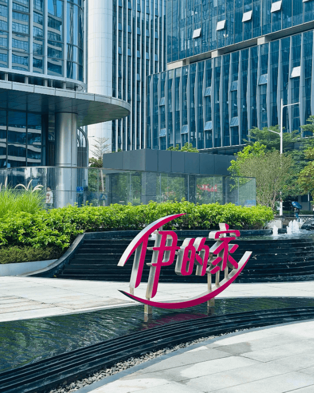 关于伊的家，你需要知道的事插图