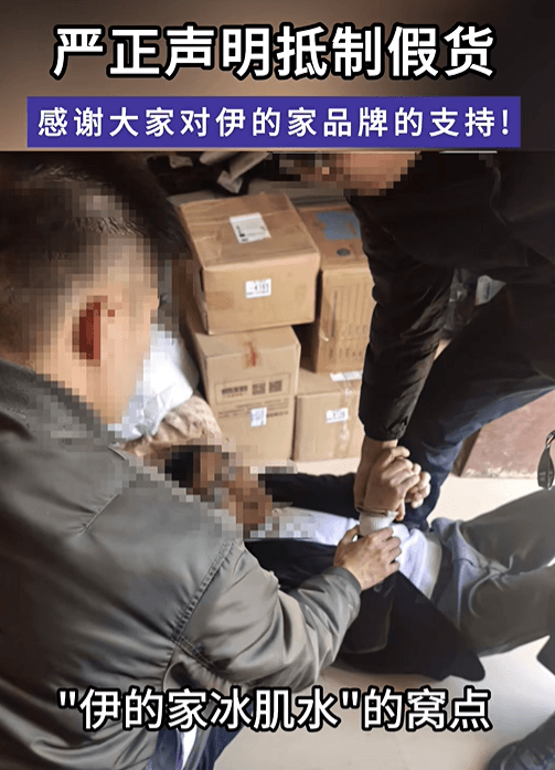 伊的家对造假行为“零容忍”插图