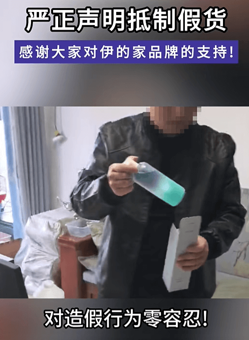 伊的家对造假行为“零容忍” 伊的家对造假行为“零容忍”