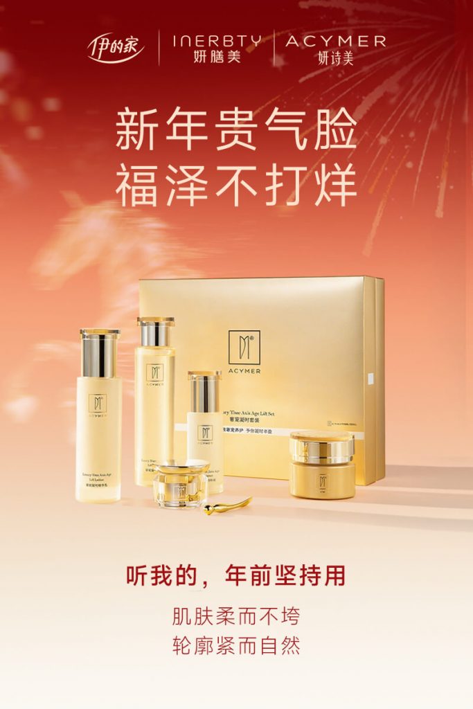 新年贵气脸，让福泽与好状态全年在线插图